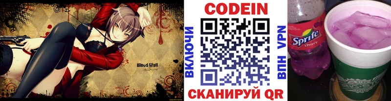 Кодеиновый сироп Lean напиток Lean (лин) МЕГА рабочий сайт Кизилюрт