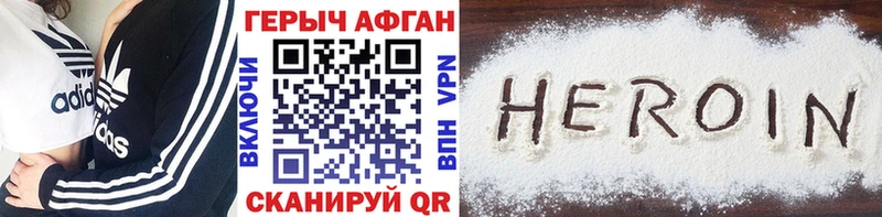 Героин VHQ  МЕГА ТОР  Кизилюрт 